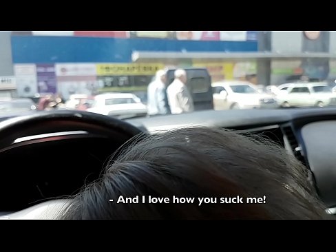 ❤️ スーパーマーケットの外の駐車場で右のフェラチオ ❤❌ ジャストポルノ ❌️❤